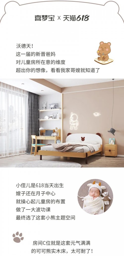 喜夢寶|這一屆新手爸媽的家居攻略