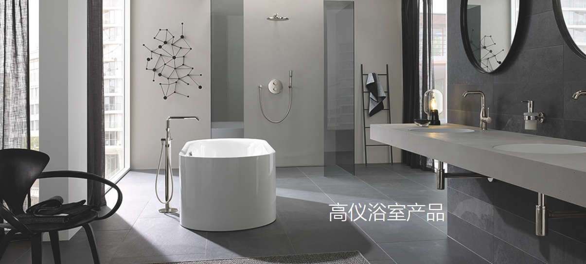 揭曉經銷商關注的衛浴一線品牌有哪些：德國高儀艾瑞歐實測