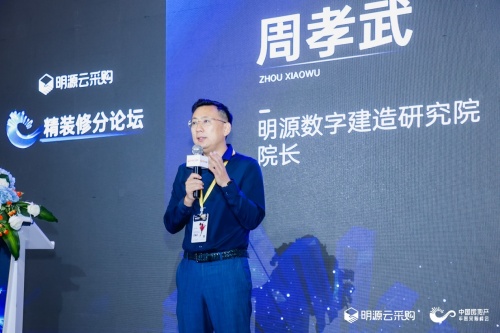 明源云年度采購(gòu)峰會(huì)：業(yè)界大咖齊聚 探究地產(chǎn)新周期下精裝修發(fā)展之路