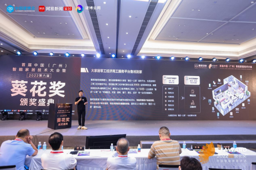 眾望所歸！魯班到家榮獲&ldquo;智能家居數字化服務領導品牌&rdquo;