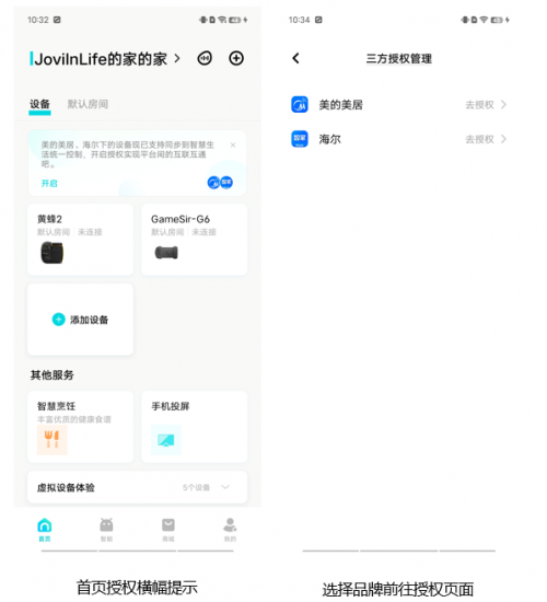 vivo智慧生活版本更新，描繪全聯(lián)接數(shù)智化新生活