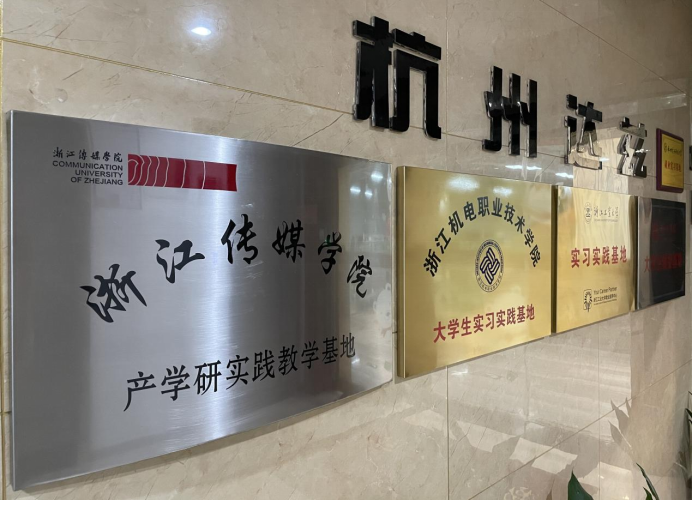 校企合作新篇章！艾芬達攜手浙江傳媒學院共建產學研實踐教學基地