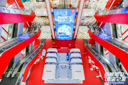 智能廚衛在哪里？京東居家解鎖未來廚衛新空間