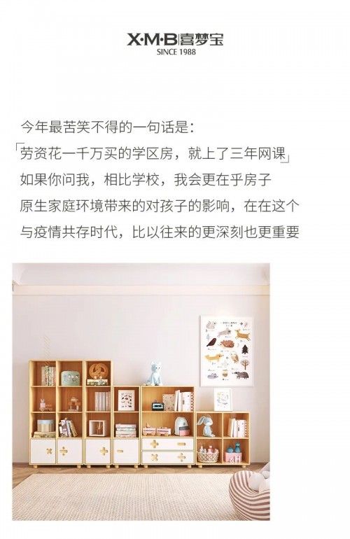 喜夢寶用一套天才算法，改變孩子的學習模式