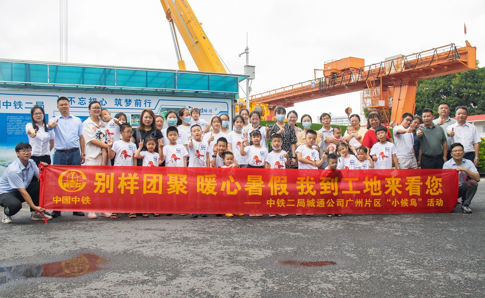 別樣團聚 暖心暑假 我到工地來看您