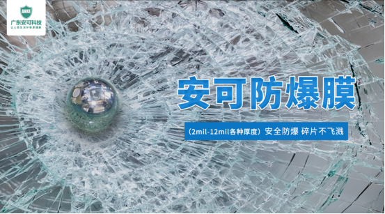 安可膠粘：匠心精工，持續(xù)為用戶的安全保駕護(hù)航！