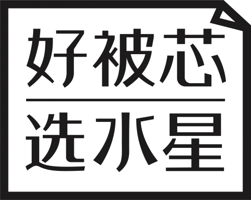 堅守品質(zhì)初心，水星家紡質(zhì)量與創(chuàng)新并重
