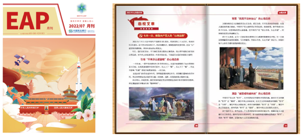 &ldquo;心賦能 新探索&rdquo;  -民生銀行信用卡中心EAP特色員工關愛項目