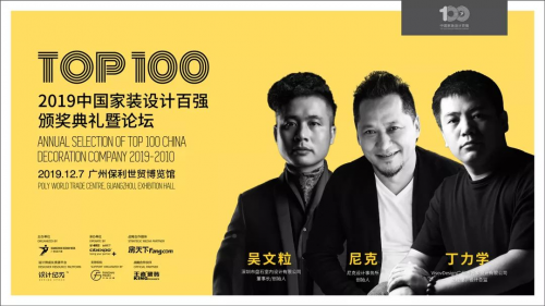 榮耀加冕 | 卓惠鎮(zhèn)榮獲中國家裝設(shè)計百強(qiáng)人物
