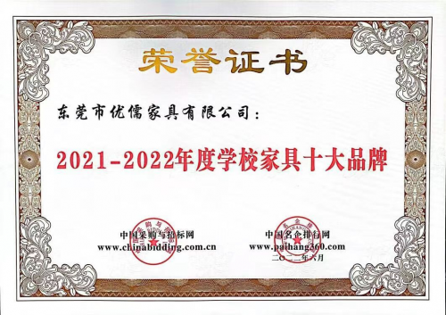 優儒學校家具新風尚，行業領跑