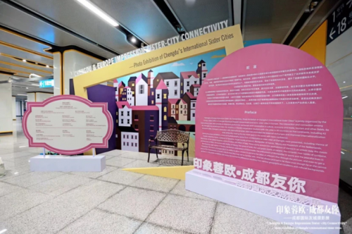&ldquo;&lsquo;印象蓉歐&middot;成都友你&rsquo;&mdash;&mdash;成都國際友城攝影展&rdquo;在成都啟幕