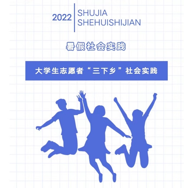 超贊！中國青年網和學習強國&ldquo;三下鄉&rdquo;活動投稿快速通道