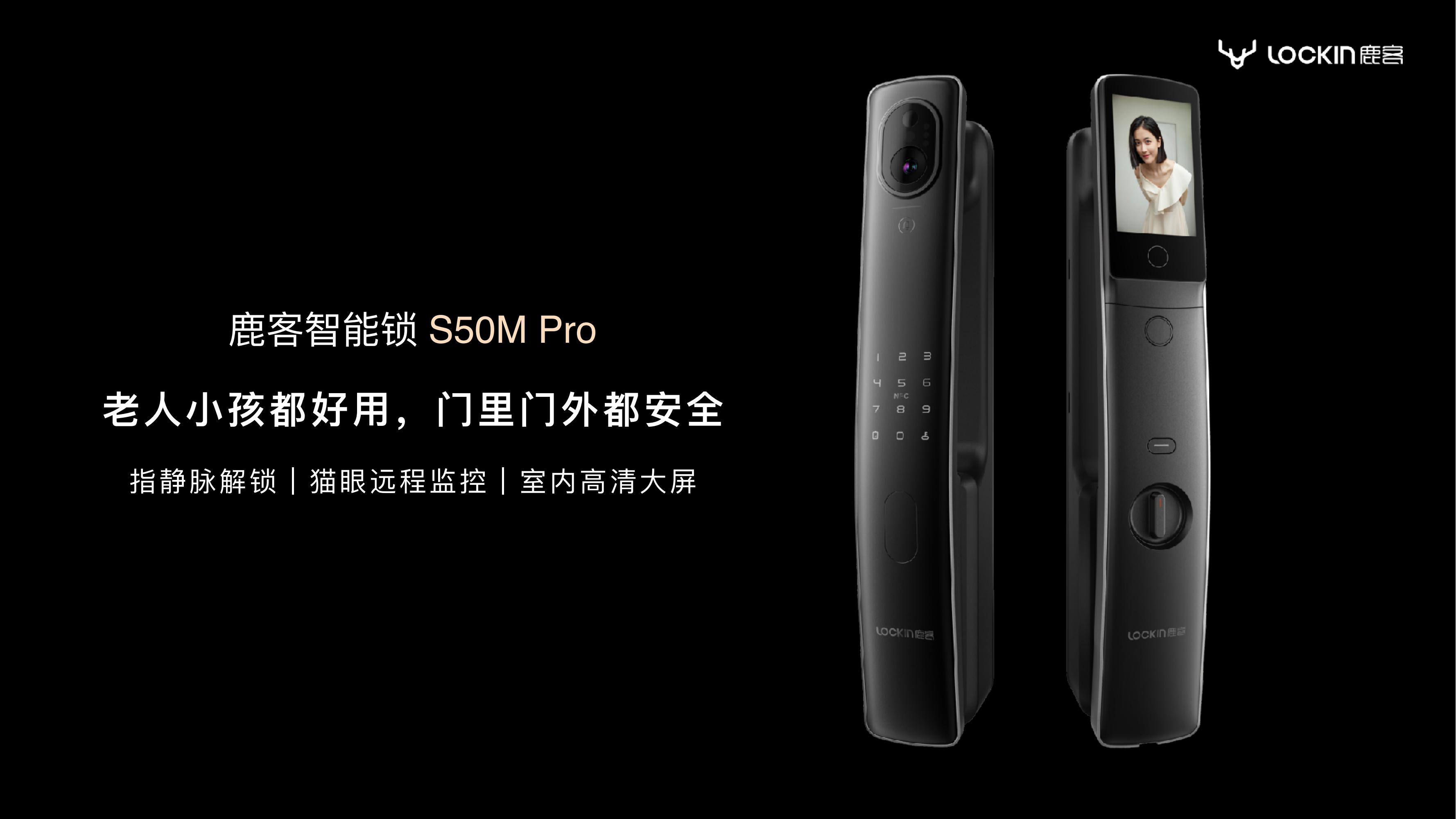 進軍智能鎖高端市場 重創新的鹿客憑什么力戰群雄