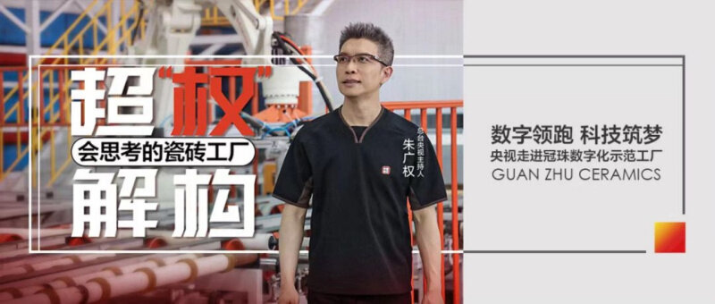 央視段子手空降冠珠，匠心智造標桿如何憑實力俘獲年輕人