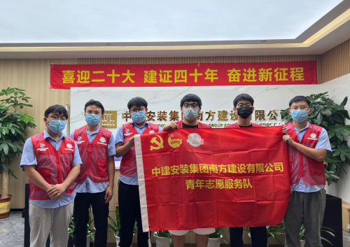 齊心戰疫| 中建安裝南方建設有限公司青年志愿突擊隊化身&ldquo;客服&rdquo;