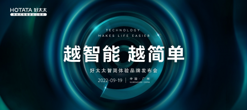 最強(qiáng)Keyman劉畊宏助力好太太919直播發(fā)布會,童謠收獲&ldquo;體驗官&rdquo;!