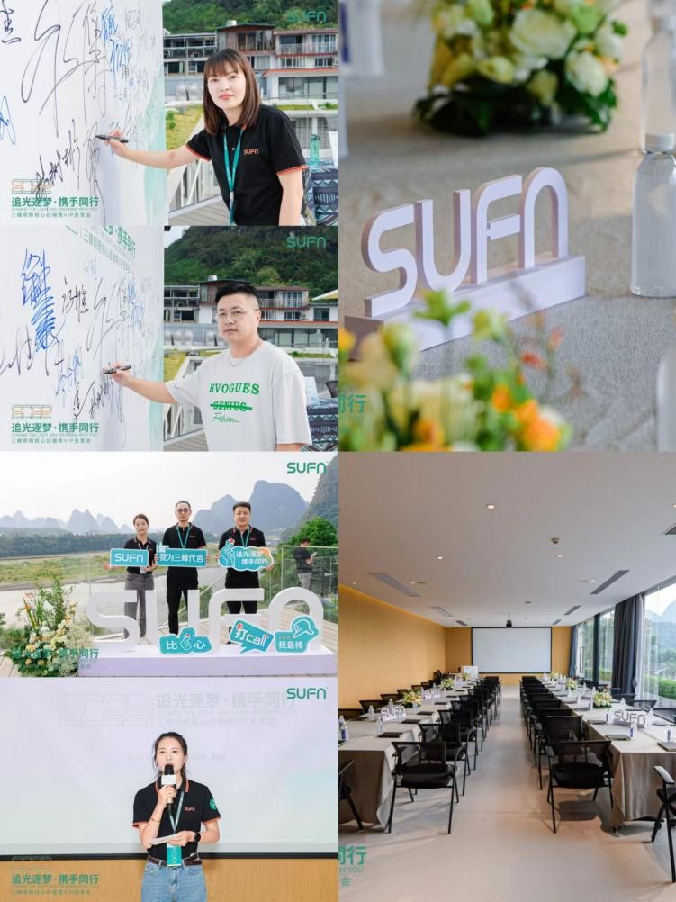 三峰照明核心經銷商VIP思享會 追光逐夢 攜手同行