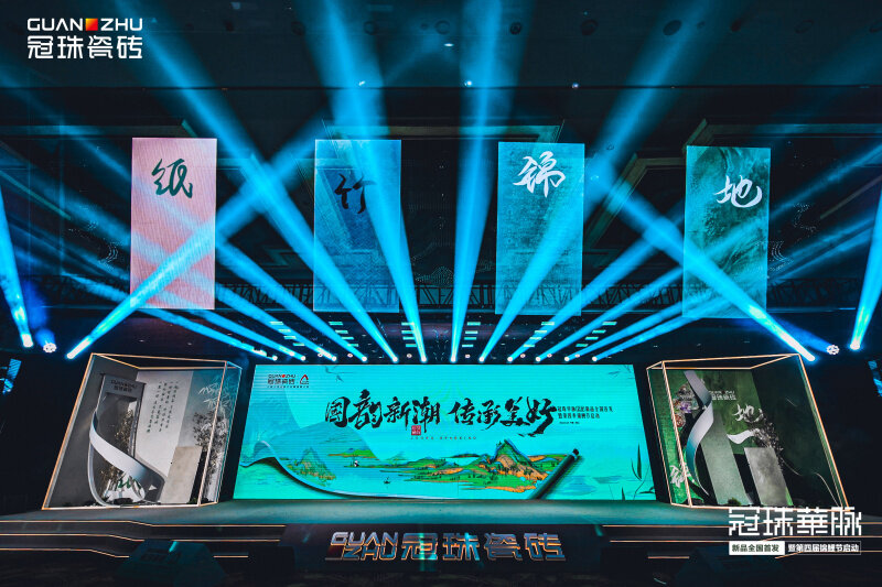 國韻新潮 傳承美好!冠珠華脈「漫步巴蜀」系列新品上市