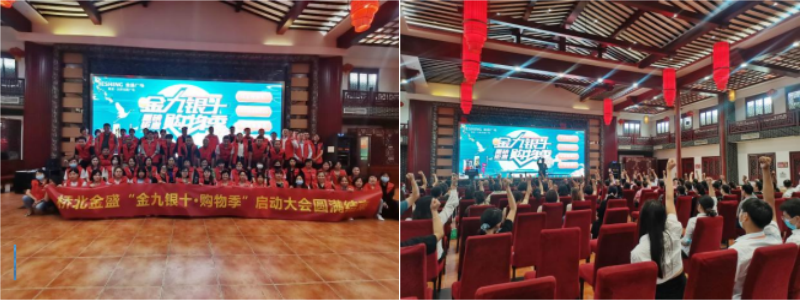 家裝新時代|橋北金盛迎來金九銀十重磅鉅惠購物季