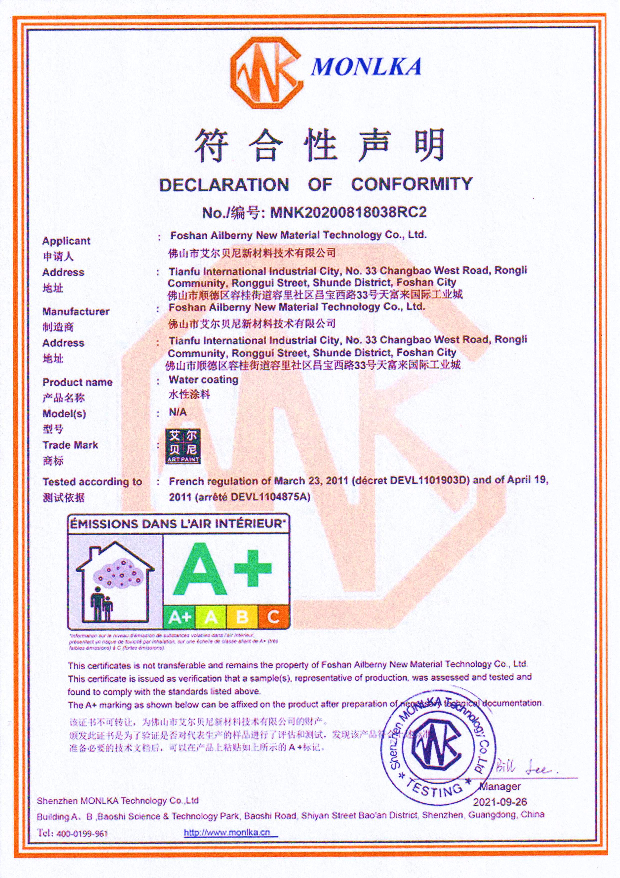艾爾貝尼Alberni涂料通過法國A+認證