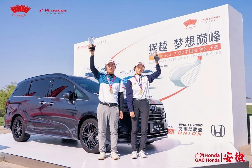 吳少平主場作戰奪&ldquo;廣汽Honda&middot;2022業余公開賽&middot;安徽&rdquo;男子組冠軍  女子組王天朗1桿險勝喜提首冠