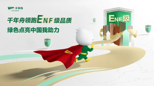 曝光量1.4億＋！抖音話題指數沖上NO.1！千年舟這場活動完美收官