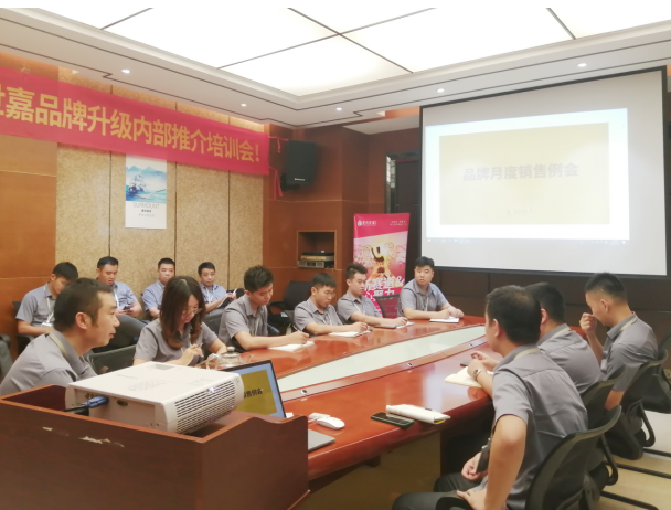 披堅執(zhí)銳，勇創(chuàng)佳績  |  堡瑪世嘉月度總結(jié)暨銷售表彰會議圓滿舉行】