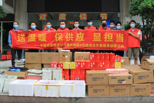 送溫暖 保供應 顯擔當&mdash;&mdash;中建安裝南方公司開展疫情防控服務保障活動
