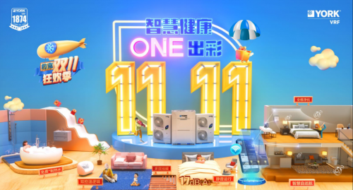 約克VRF中央空調(diào)，以高性價比備戰(zhàn)雙十一搶購大潮