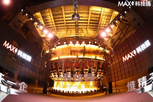 MAX產學研聯盟正式發起！打造科研成果轉化企業發展原動力平臺