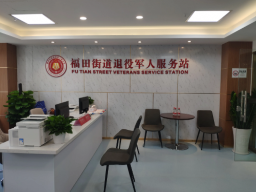 深圳福田&ldquo;1+2+3+4&rdquo;退役軍人服務體系構想  推動建設&ldquo;半小時響應圈&rdquo;