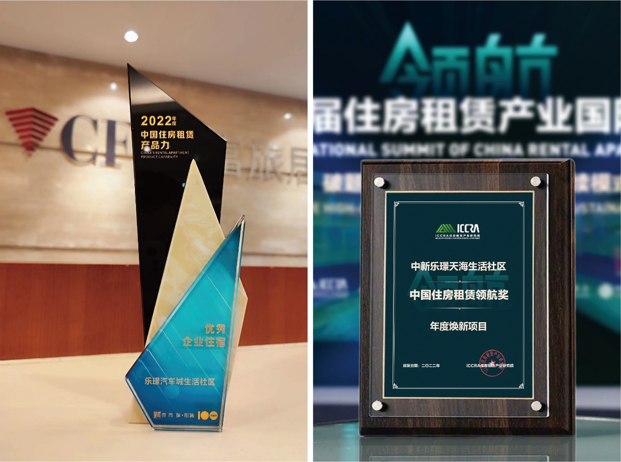 匠心產品助力產業發展，樂璟連獲兩項企業住宿殊榮