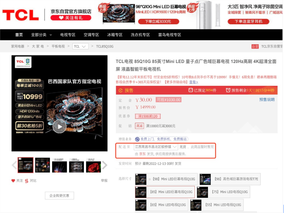 斷貨王家電清單，雙十二蹲到貨直接沖吧！