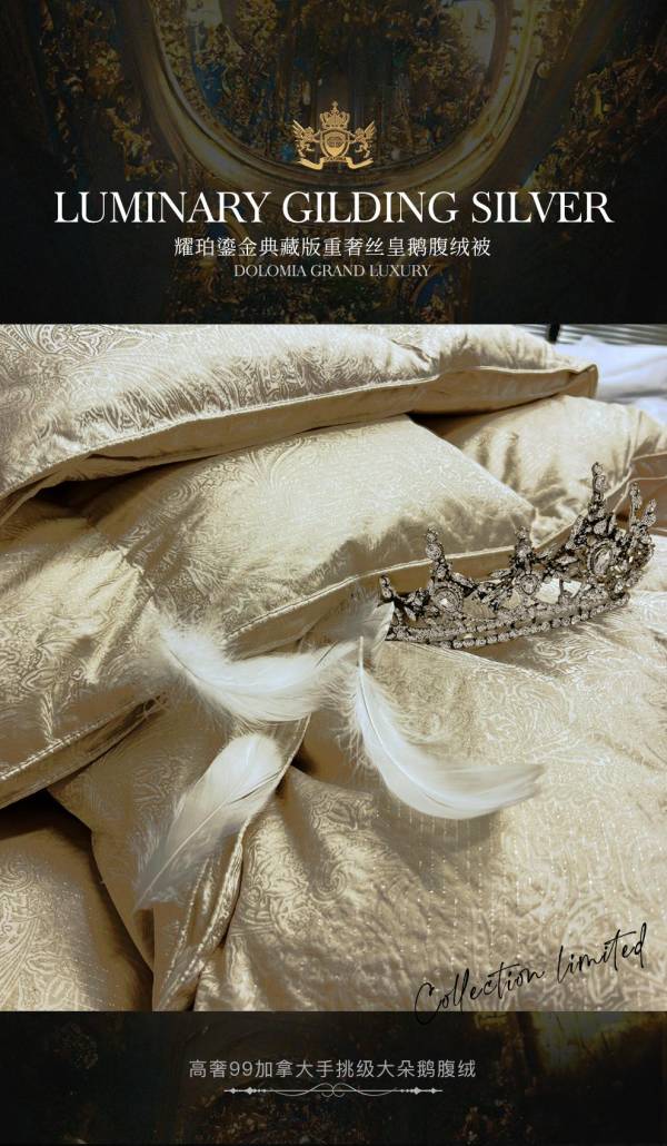 國際奢品大牌DOLOMIA推出30w&ldquo;新奢寵&rdquo;，典藏版耀珀鎏金鵝絨被