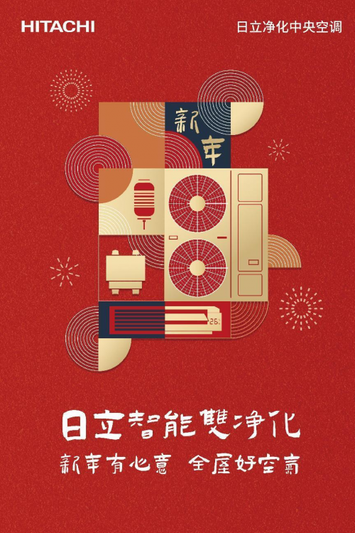 新春煥新攻略，為生活時刻添彩