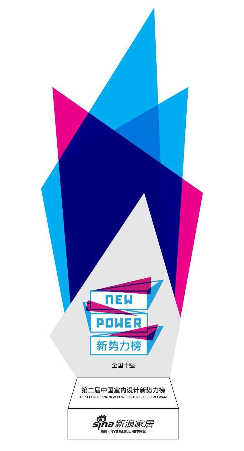 第二屆中國室內設計新勢力榜全國榜揭曉