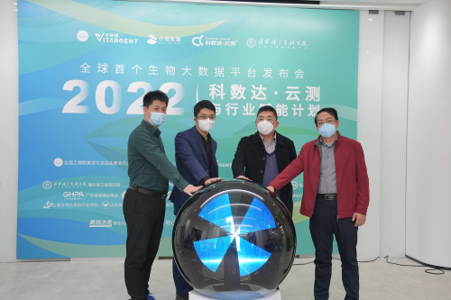 全球首發(fā)！賦能行業(yè)全鏈路，全球首個生物大數(shù)據(jù)平臺科數(shù)達(dá)重磅上線