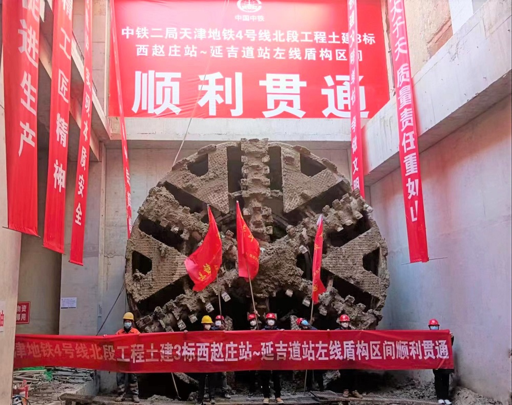 圓滿收官！中鐵二局天津地鐵4-3標西趙莊站&mdash;&mdash;延吉道站區(qū)間雙線盾構順利貫通