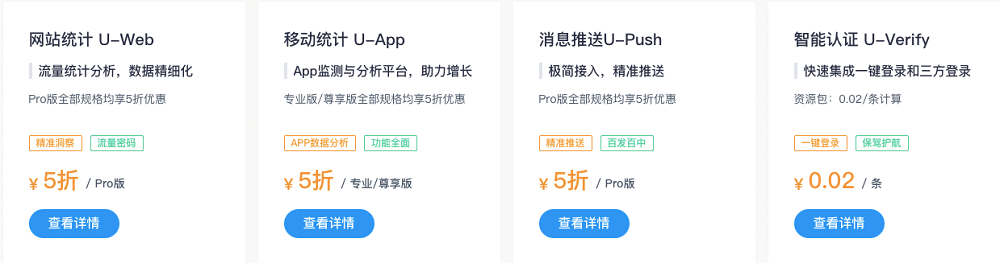 友盟+發(fā)布&ldquo;盟創(chuàng)計劃&rdquo; 助力中小企業(yè)高速成長