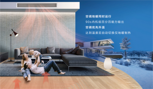 天氟地水推薦：約克VRF地暖中央空調(diào)，強(qiáng)效舒適溫暖一整個(gè)冬天