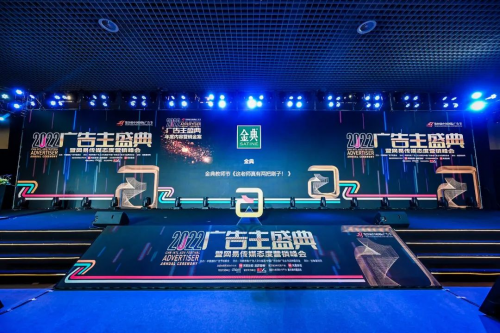 中免國際榮獲&ldquo;2022年度創新場景營銷金案&rdquo;，引領場景營銷新范式！