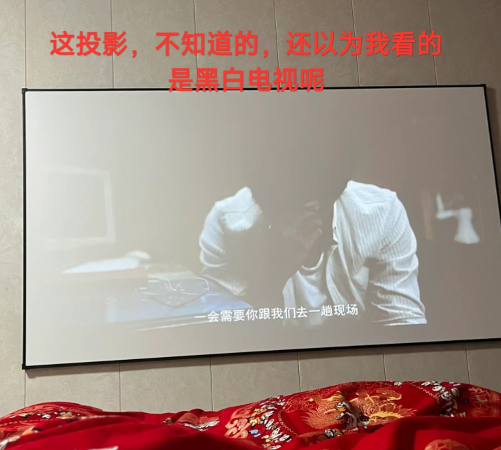 打臉！當(dāng)初裝修時為投影放棄電視，現(xiàn)在全家都后悔了