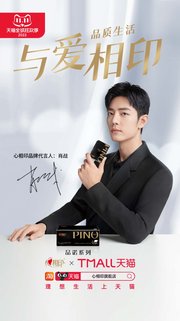 心相印雙十一戶外數(shù)智營銷：高曝光多頻次精準覆蓋 聯(lián)動電商實現(xiàn)全域營銷