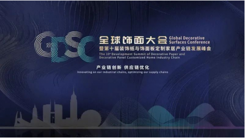 千年舟集團副總裁田茂華分享《細(xì)刨花表面復(fù)合膠合板在飾面上的應(yīng)用及創(chuàng)新》