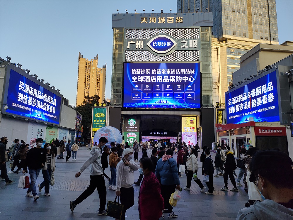 信基沙溪、信基豪泰登陸北京路全新景觀地標&ldquo;廣州之眼&rdquo;