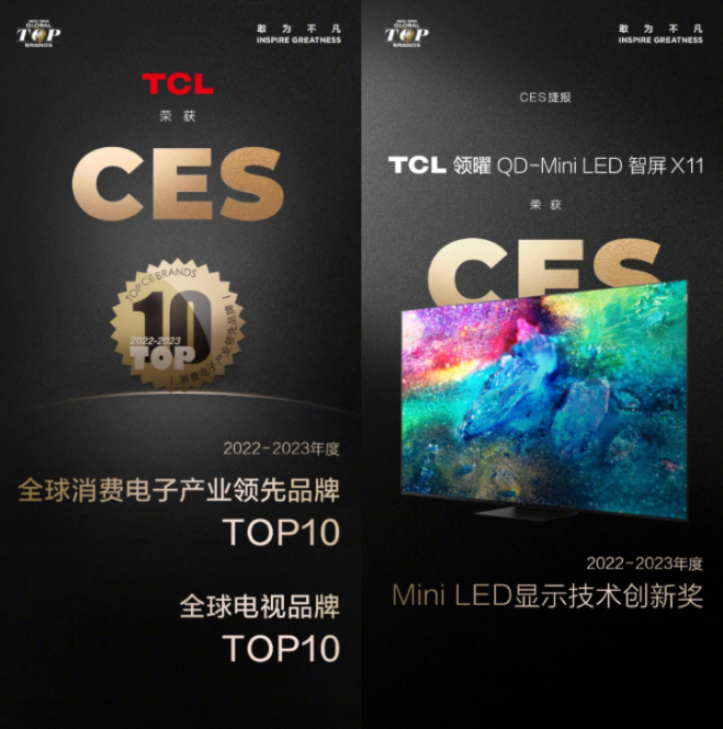 CES2023上最亮的中國星！這家中國企業再次驚艷世界