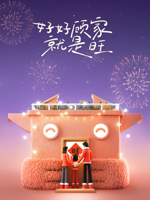 逝去的童年記憶突然攻擊我！顧家家居X旺旺實現品牌破圈 