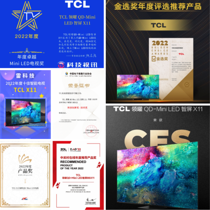 Mini LED電視為何首選TCL X11？年終斬獲7項大獎，屬實硬核