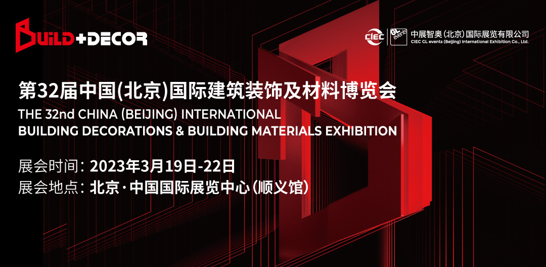 文末有禮 | 行業復蘇：北京建博會重磅回歸，三月成關鍵點！