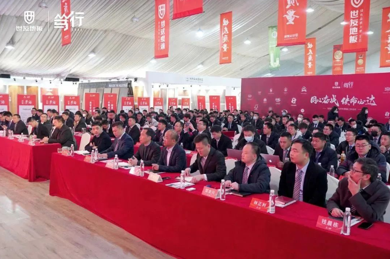 同心奮戰(zhàn)&middot;使命必達(dá)丨世友地板篤行2023營(yíng)銷工作會(huì)議贏勢(shì)召開